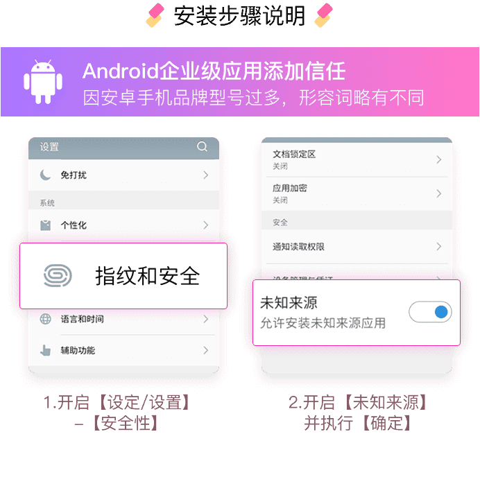 污贼直播安卓版安装教程